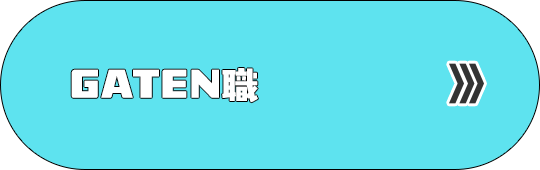 ガテン系お仕事求人サイト【GATEN職】