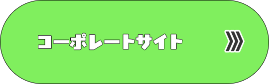 古澤電気工業株式会社 コーポレートサイト